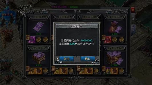 传奇盛世2新区大哥号1千万代币什么都能买