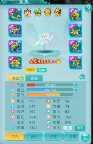 逍遥情缘（手游）【69级】抖音版本-昆仑15区-特殊魏莹