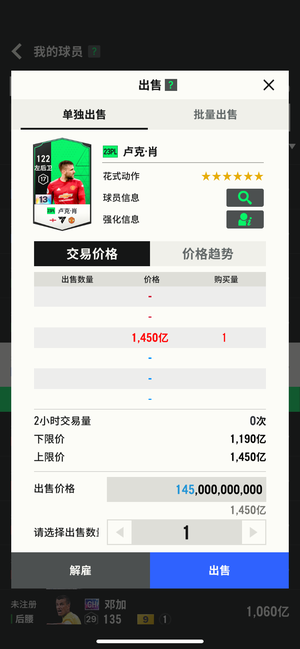 FC Online 足球在线4【23PL 卢克肖 强化13 能力123】23PL卢克肖13卡