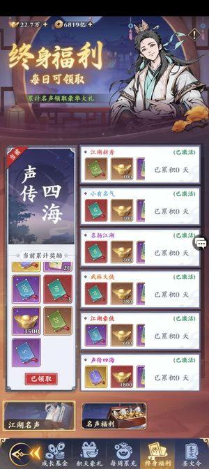 雪刀群侠传【4055级百花】没时间玩了