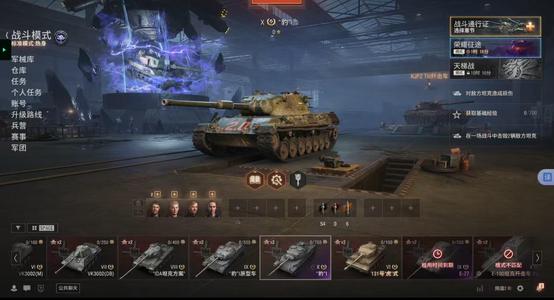 坦克世界【14辆坦克2辆X坦克】豹I5号概念车600万银