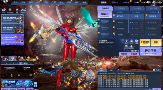 逆战【191级军衔大统帅】山海套一个核心星寰套幻海幻域