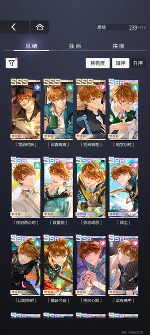 未定事件簿夏彦情号诚收来