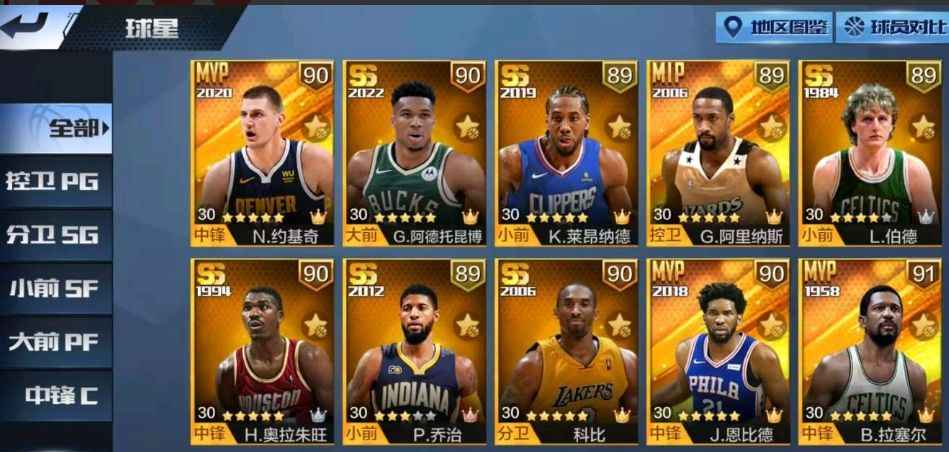 最强NBA【50级】极品号18点卷4天选天选屠龙科
