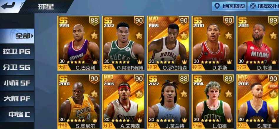 最强NBA【50级】12点卷3天选字母哥罗斯