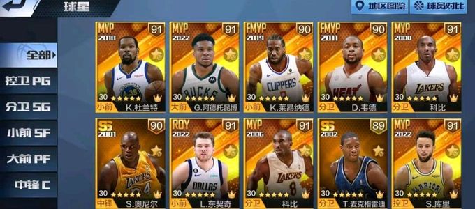 最强NBA【50级】极品号20点券7天选双屠龙科