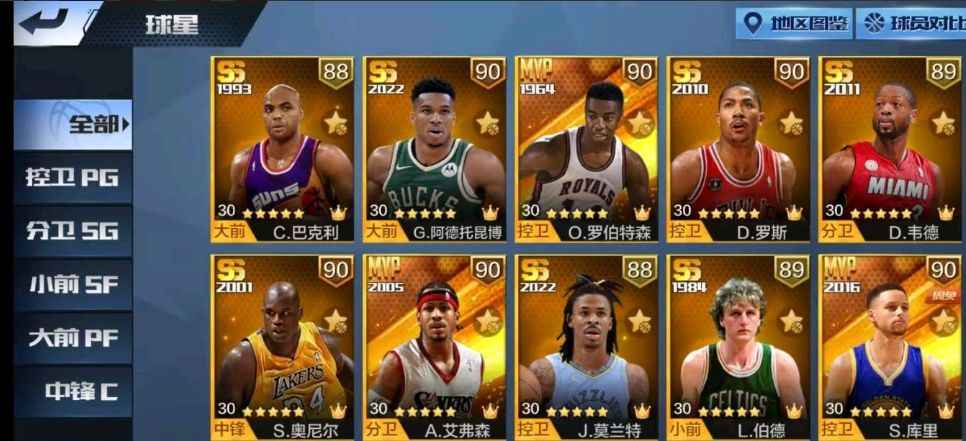 最强NBA【50级】12点卷3天选字母哥罗斯