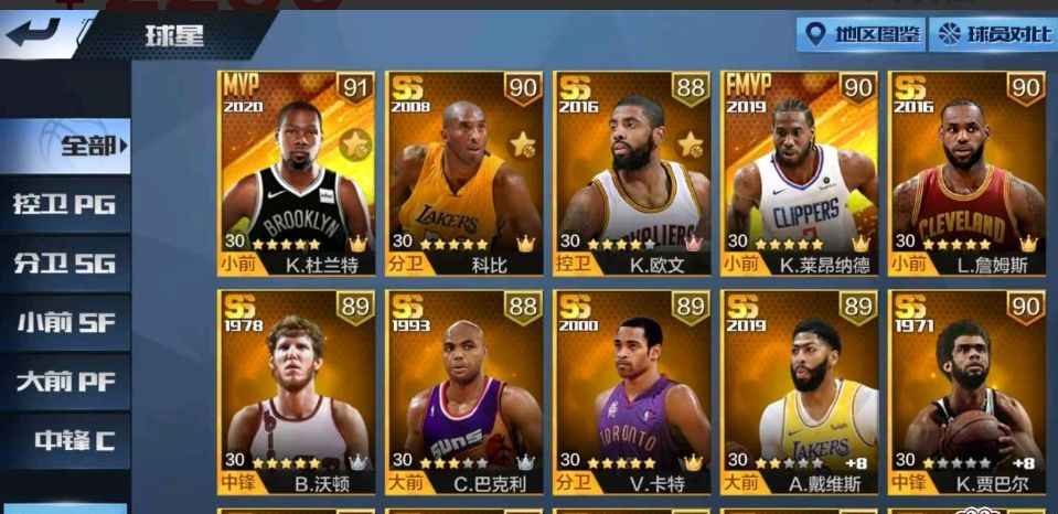 最强NBA【50级】3天选屠龙双科24科比蓝网杜
