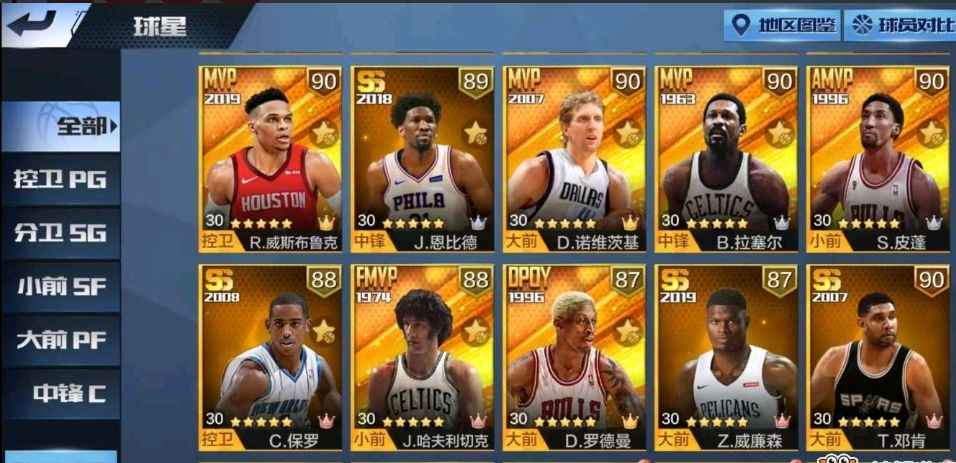 最强NBA【50级】27点卷天选大鲨鱼约基奇麦迪
