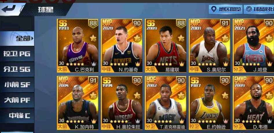 最强NBA【50级】27点卷天选大鲨鱼约基奇麦迪