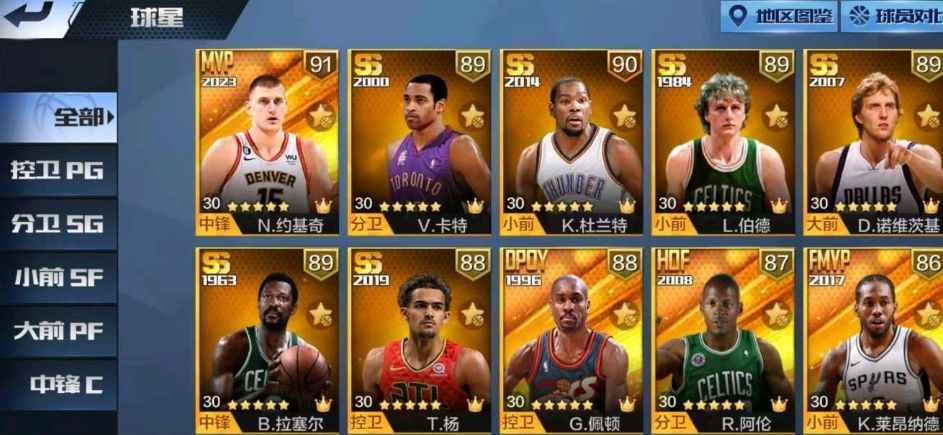 最强NBA【50级】特价号10点卷天选约基奇杜兰特