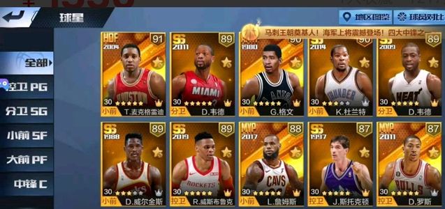 最强NBA【50级】特价号7点卷天选麦迪 杜兰特