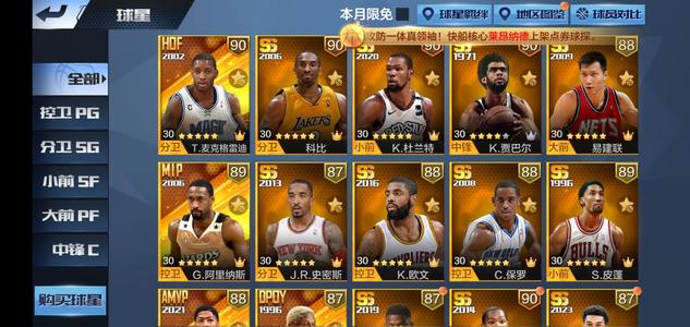 最强NBA【50级】双天网杜屠龙科多点卷