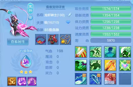 幻唐志：逍遥外传不玩了处理有做骑宝宝满