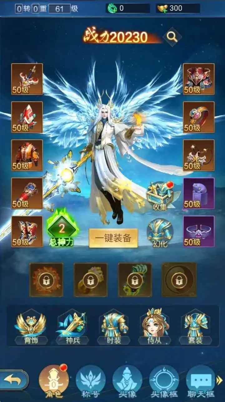 凡人神将传【1级】账号已开通3.5折。全区通用