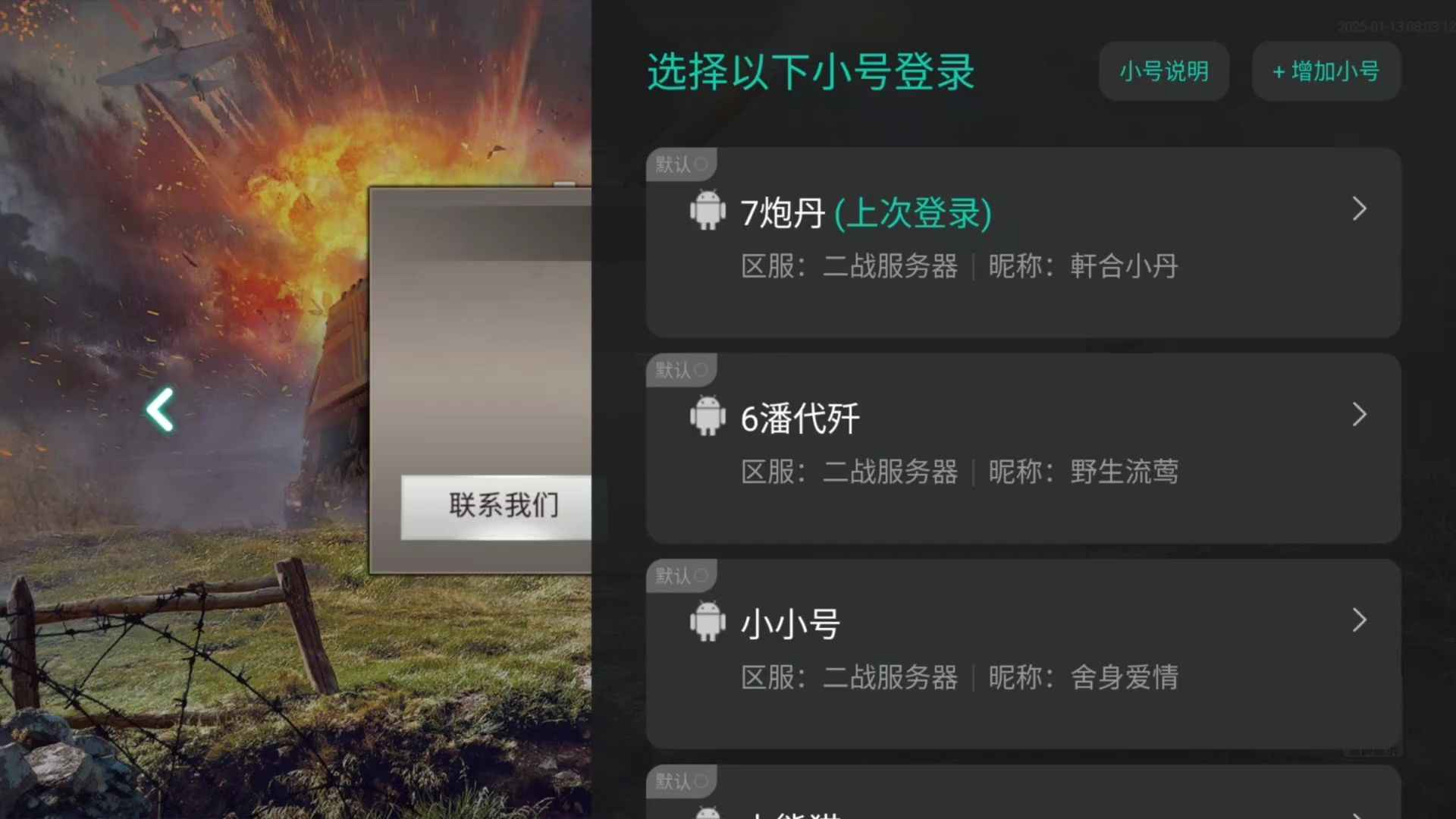 二战风云2【999级】白银一  7炮官