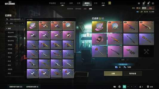 绝地求生（PUBG）3成长1异色美杜莎牛头人鱼锅