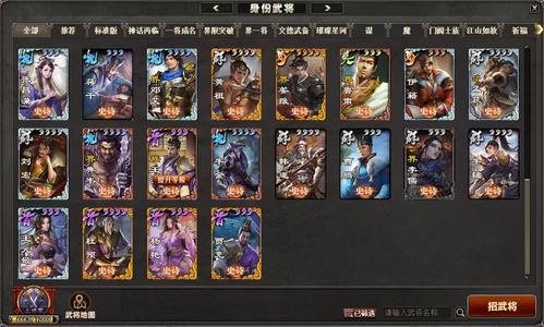 三国杀OL【190级】307将王荣号