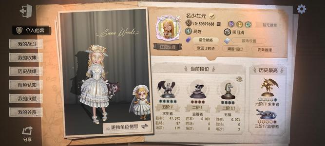 第五人格恶之源小羊真相套 1w灯泡