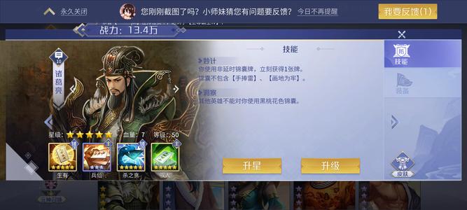 英雄杀v9诸葛亮，还有3万多元宝