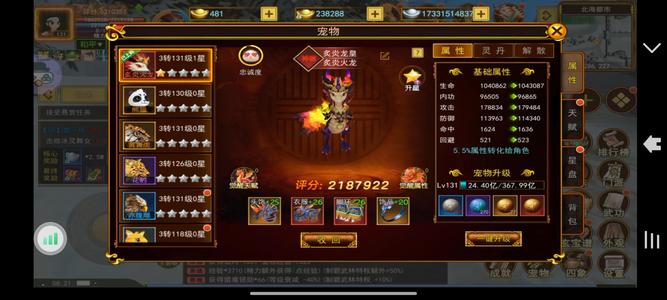 自创武林【131级】累充11W，有龙，送永久脚本