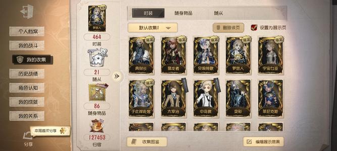 第五人格典狱长，加特 画家默剧