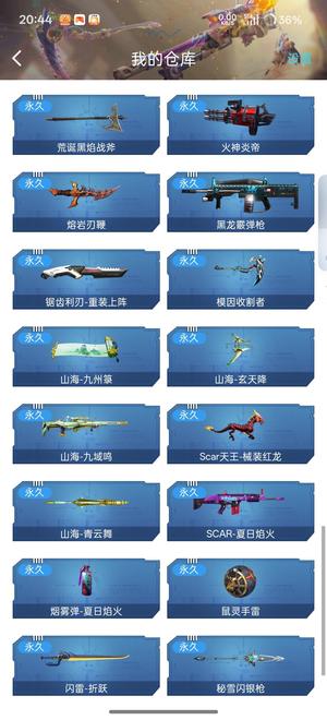 逆战【100级军衔新兵】山海套装。天极武动乾坤塔防