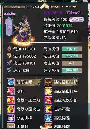 大话西游1子虚2化6绝境通关男人