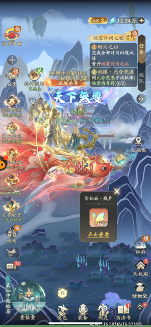 凡人修仙传：人界篇【999级】v8魔修周年庆皮肤12w玉