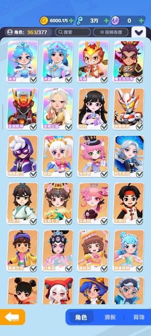 地铁跑酷安卓极品账号退游了不玩了