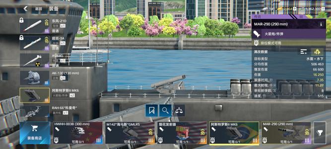 现代战舰：在线海战（外服）现代战舰可议价