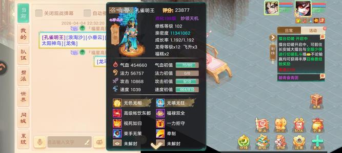 大话西游极品神兵双神兽，孔雀变色浪淘沙