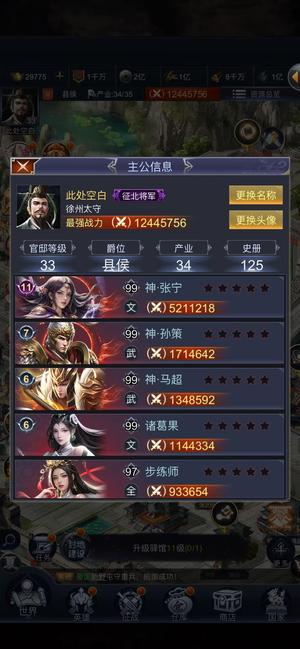 三国兵临天下兵临四合 神张宁一口价便宜出了