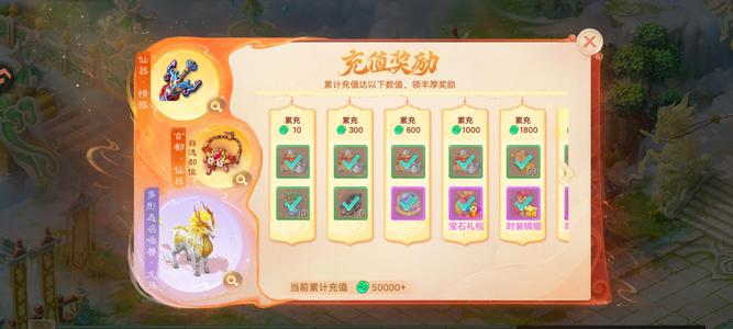大话西游【道具服3转】充值6000多几率号