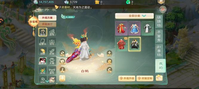 大话西游【道具服3转】铁鬼神兵2--4介