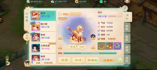 大话西游【道具服3转】三转成品魔，仙气武器，金蝉鞋子