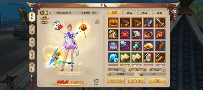 天龙八部手游（腾讯版）【99级丐帮】随便卖，排行榜随便看号