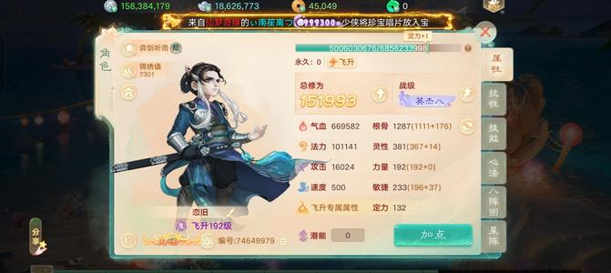 大话西游【道具服3转】3800子虚男鬼龙兔龙马