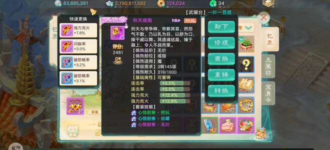 大话西游【道具服级3转】通关三神兽满抽29亿14隐身 