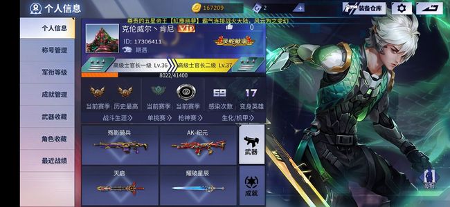火线精英【36级】急需用钱，