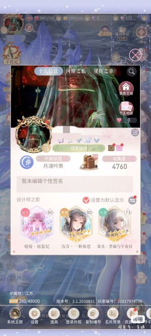 闪耀暖暖【78级】官服一区千羽森林4760收集度