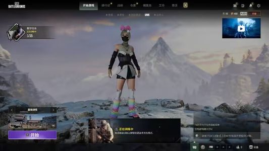 绝地求生（PUBG）雪地大厅加工坊皮肤若干一手小号