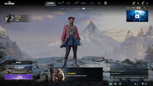 绝地求生（PUBG）雪地大厅加丸子头一手小号