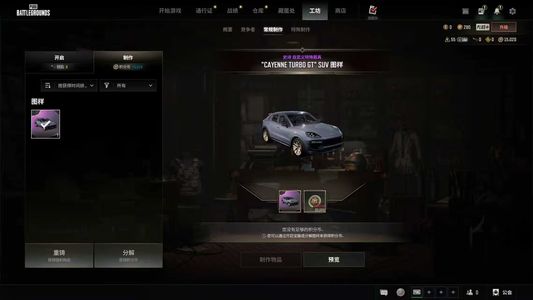 绝地求生（PUBG）保时捷卡宴一手小号可改一切