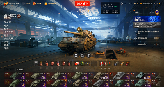 坦克世界【123辆坦克27辆X坦克】弃坑号、便宜出