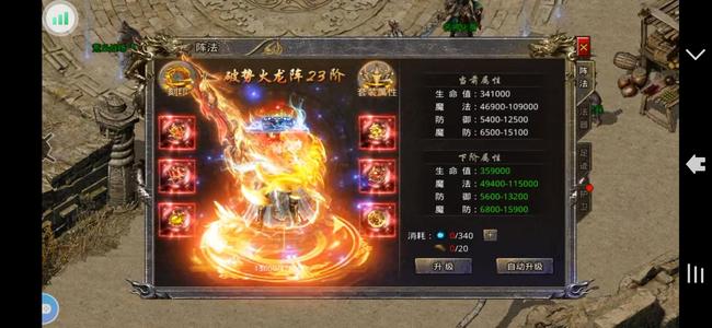 怒火一刀【365级】怒火一刀15转法师号