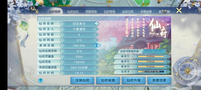 诛仙【80级绝影】便宜出联想续充70%
