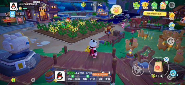 元梦之星休闲农场了