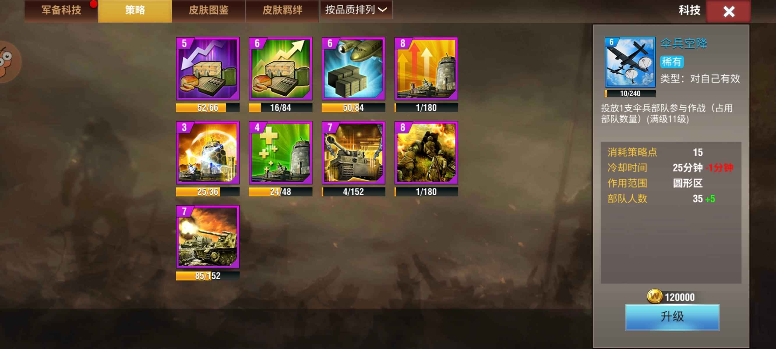 二战风云2【少将3黄金2战绩】二战风云2