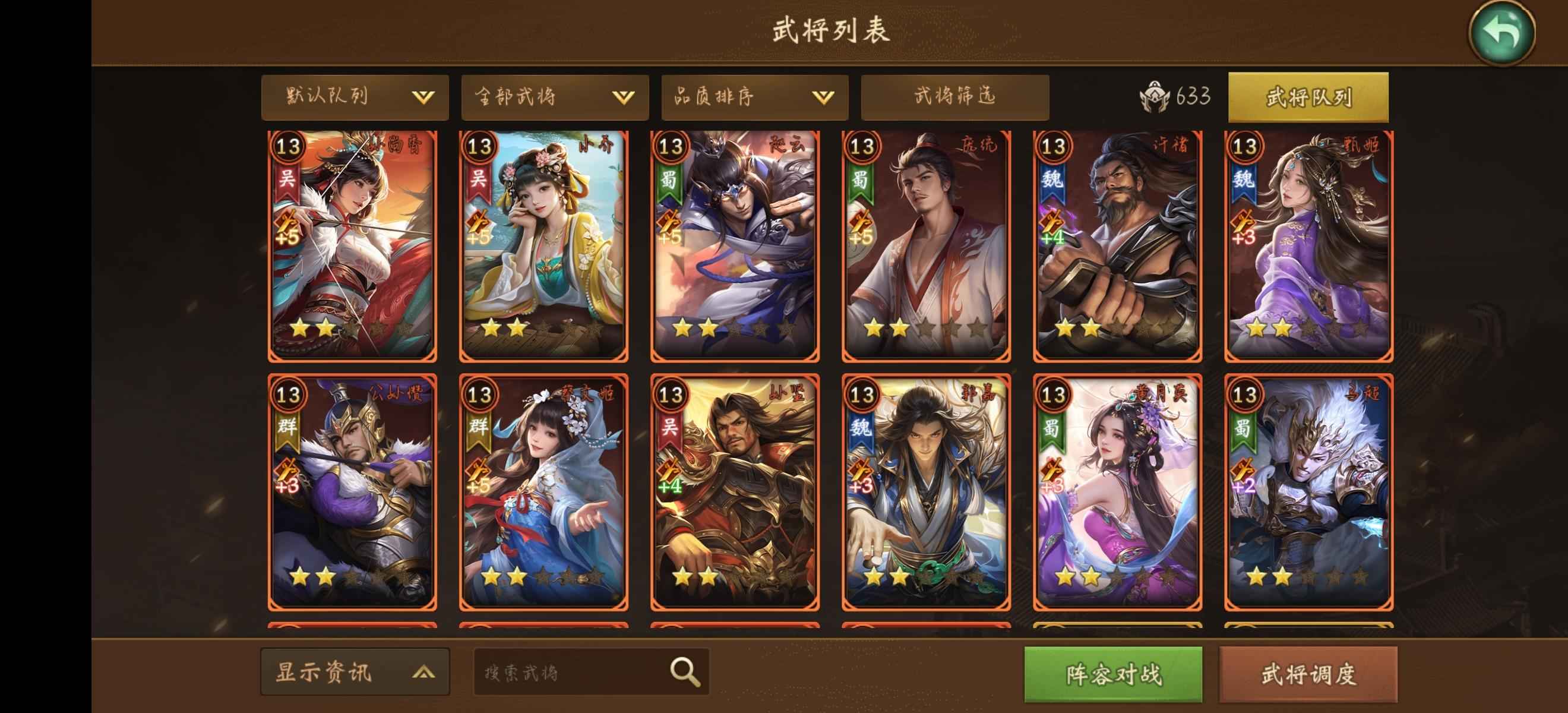朕的江山【1级】县长，捣乱四圈家